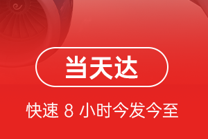 济宁大安航空邮寄航空货运公司【机场