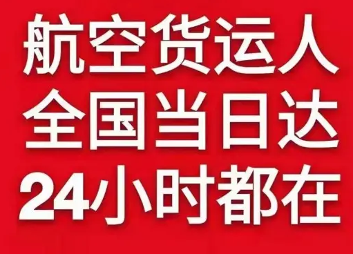 济宁大安航空邮寄货物、航空货运:物流行业各岗位招聘